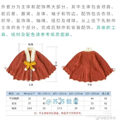 Chart Móc Áo Choàng Len Cho Bé: Hướng Dẫn Chi Tiết & Mẫu Đẹp